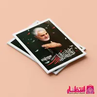 دفتر مشق شهید سلیمانی طرح کلنا بفداک یا زینب (س)