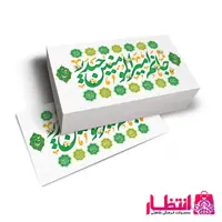 برچسب طرح جانم امیرالمومنین حیدر