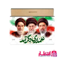 تابلو شاسی طرح آیت الله سید مجتبی خامنه‌ای کد13
