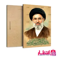 تابلو شاسی طرح آیت الله سید مجتبی خامنه‌ای کد10