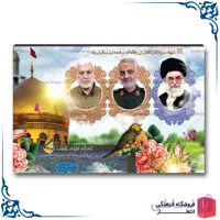 شاسی سردار سلیمانی کد12