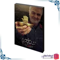 شاسی سردار سلیمانی کد22
