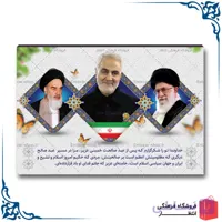 شاسی حاج قاسم و امام و رهبری