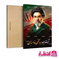 تابلو شاسی طرح آیت الله سید مجتبی خامنه‌ای کد9