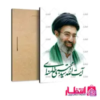 تابلو شاسی طرح آیت الله سید مجتبی خامنه‌ای کد3