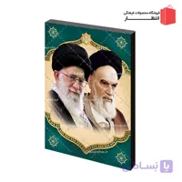 قاب عکس امام و رهبری کد29