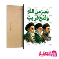 تابلو شاسی طرح آیت الله سید مجتبی خامنه‌ای کد21