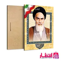 قاب شاسی امام خمینی کد5