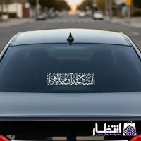 برچسب ماشین طرح السلام علیک فاطمه الزهرا (س)
