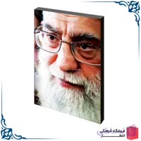 شاسی عکس رهبری کد7