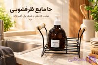 جامایعی و اسکاچی بهمراه استند