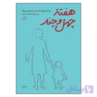 هفتۀ چهل و چند