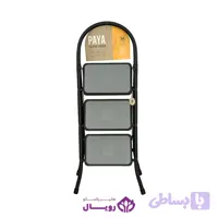 نردبان پایا 3 پله کد 5030