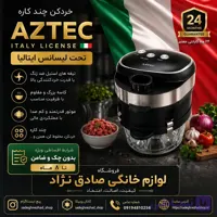 غذاساز چندکاره آزتک مدل AZ8121 ظرفیت 1000 وات