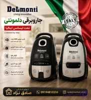جاروبرقی دلمونتی مدل HEPA