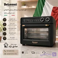 سرخ‌کن رژیمی دلونتی
