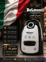 جاروبرقی دلمونتی