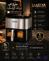 سرخ کن 9 لیتر آزتک مدل A-8141 با ضمانت 24 ماهه ارسال رایگان