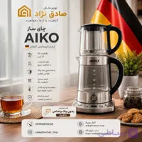 چای‌ساز AIKO