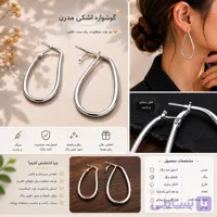 گوشواره اشکی مدرن نامتقارن