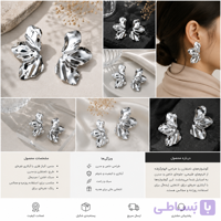گوشواره استیل طرح گلبرگی نقره‌ای