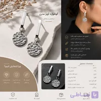 گوشواره آویز مدرن دایره‌ای بافت‌دار