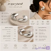 گوشواره هلالی براق استیل