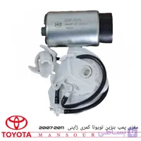 مغزی پمپ بنزین تویوتا کمری ژاپنی 2007 تا 2011