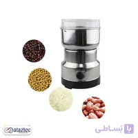 آسیاب برقی نیما مدل NM-8300 | قدرت 150 وات و بدنه استیل ضد زنگ