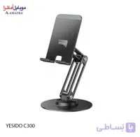 پایه نگهدارنده رومیزی یسیدو مدل C300 با چرخش ۳۶۰ درجه