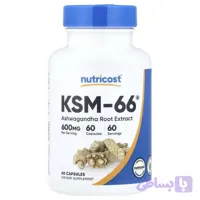 آشواگاندا KSM-66 نوتریکاست (Nutricost KSM-66® Ashwagandha)