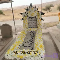 دیزاین کتیبه و حاشیه مزار با گل‌های داوودی زرد و سفید (ست متقارن)کد ۱۱۶۹