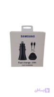 شارژر فندکی سامسونگ 25W فست شارژ با کابل