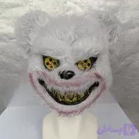 ماسک خرس پشمالو سفید