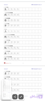فایل pdf دفتر کاراکترنویسی hsk2
