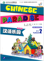 pdf فایل پی دی اف chinese paradise 3 کتاب اصلی سطح سوم