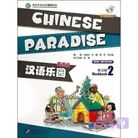 فایل پی دی اف کتاب کار سطح 3 chinese paradise