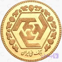 نیم سکه 1386