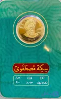 تمام سکه (امامی) 86