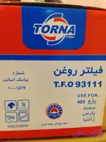 فیلتر روغن تورنا (کد FHP9R)