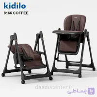 صندلی غذا و تاب کیدیلو مدل 8166 دو کاره