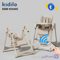 صندلی غذا و تاب برقی کیدیلو مدل 8200 دو کاره