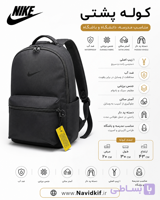 کوله پشتی مدل جلو جیب طرح نایک (Nike) جنس برزنتی ضدآب
