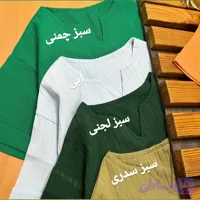 تیشرت شلوارک کوبایی