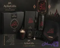 پک ویژه محرم آیلین گیفت (مدل لوکس)