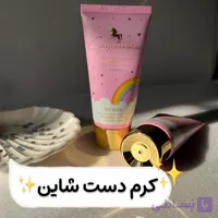 مرطوب کننده شاین دار یونی کورن