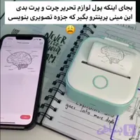 مینی پرینتر-پرینترجیبی(برچسب زن)