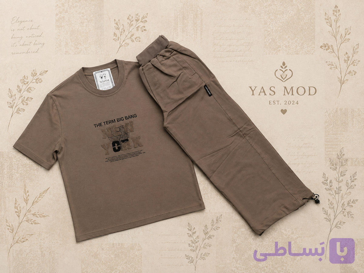 تیشرت و شلوار نیویورک