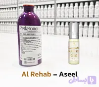 عطر اصیل الرحاب_ شرکت پارفاروم