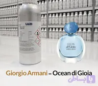 عطر اوشن دی جیوا جورجیو آرمانی _ شرکت لوزی گرید Hi